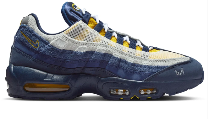 Nike SB Air Max 95 'Eric Koston'